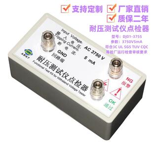 永思电子AC3750V5.0mA耐压测试仪点检器3C验厂运行检查电阻工装