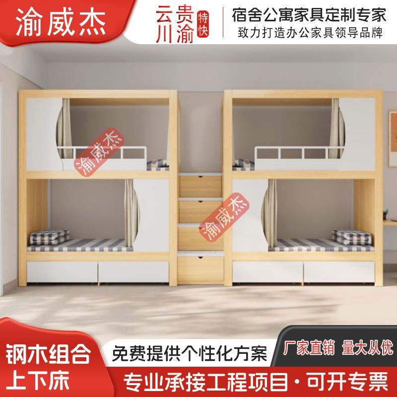 青旅酒店民宿上下床太空舱床成人多功能高低双层床钢木上下铺宿舍