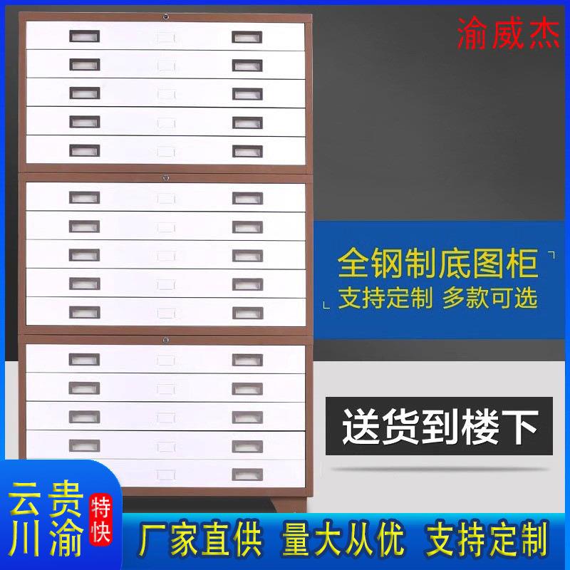 底图柜工程建筑图纸柜抽屉式地图柜设计图纸存放柜A4纸文件收纳柜