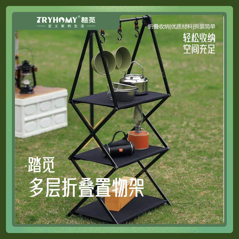 踏觅户外露营牛津布多层置物架可携式折叠野外铝合金挂钩储物桌