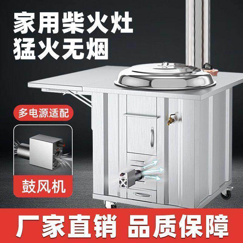 鼓风机双折板不锈钢灶烧柴火农村铁锅家用移动一整套木柴灶台无烟