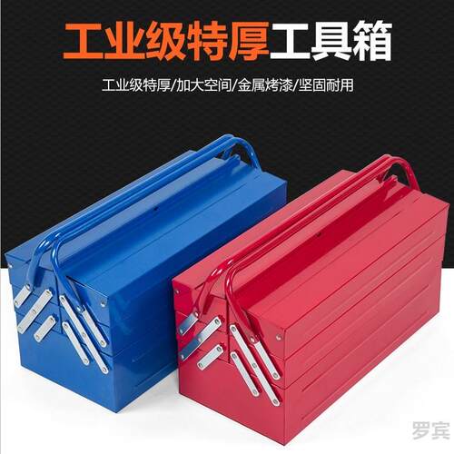 两层三层铁皮工具箱加厚大号多功能五金收纳箱汽修工具工具箱