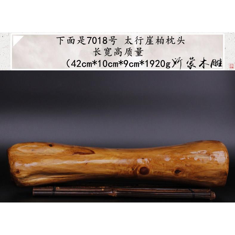 7018号 太行崖柏枕头 原木手工实木手把件根雕木雕卧室客厅摆件