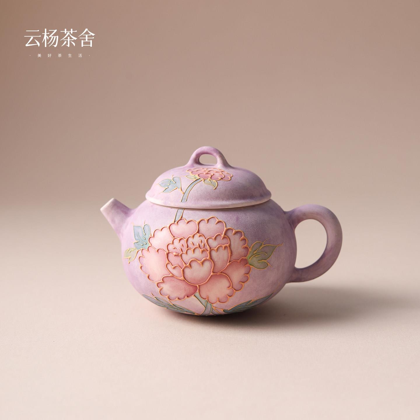 云杨茶舍紫韵大牡丹西施壶高档陶瓷女士茶壶单壶球孔过滤泡茶专用