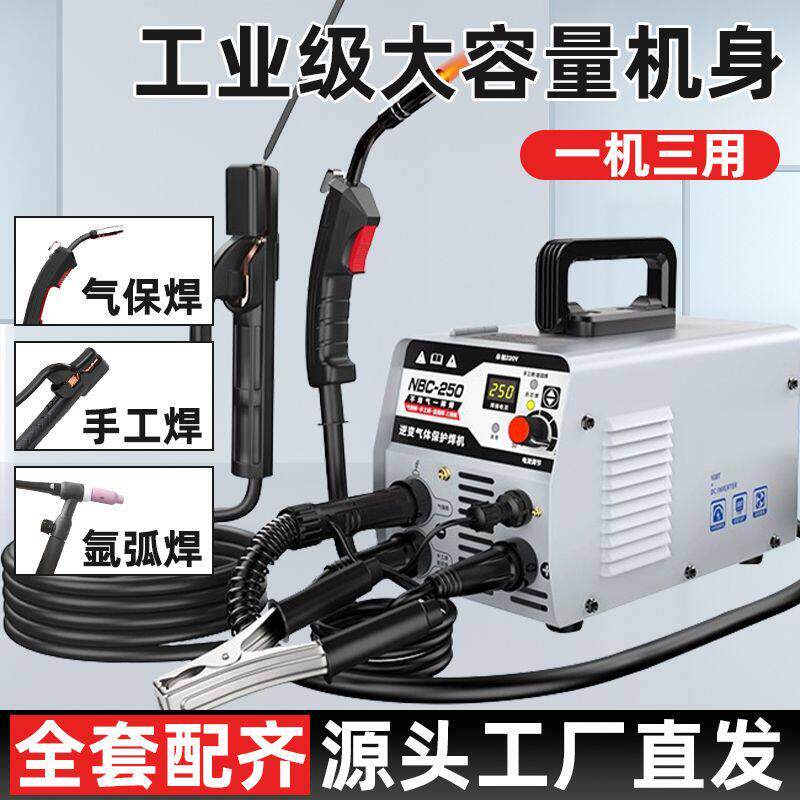 特价热销】工厂焊小二电焊机无气二保焊家用220v三用一体气保焊机