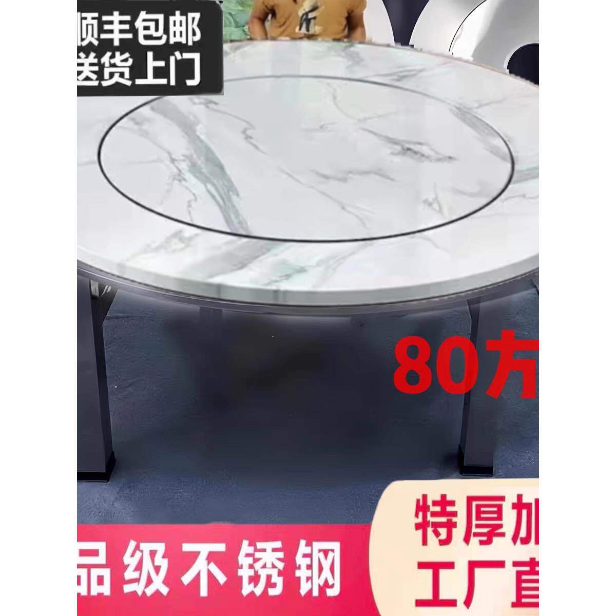 特大粗80管桌脚加厚不锈钢彩色彩图白岩大理石纹折叠内置转盘圆桌