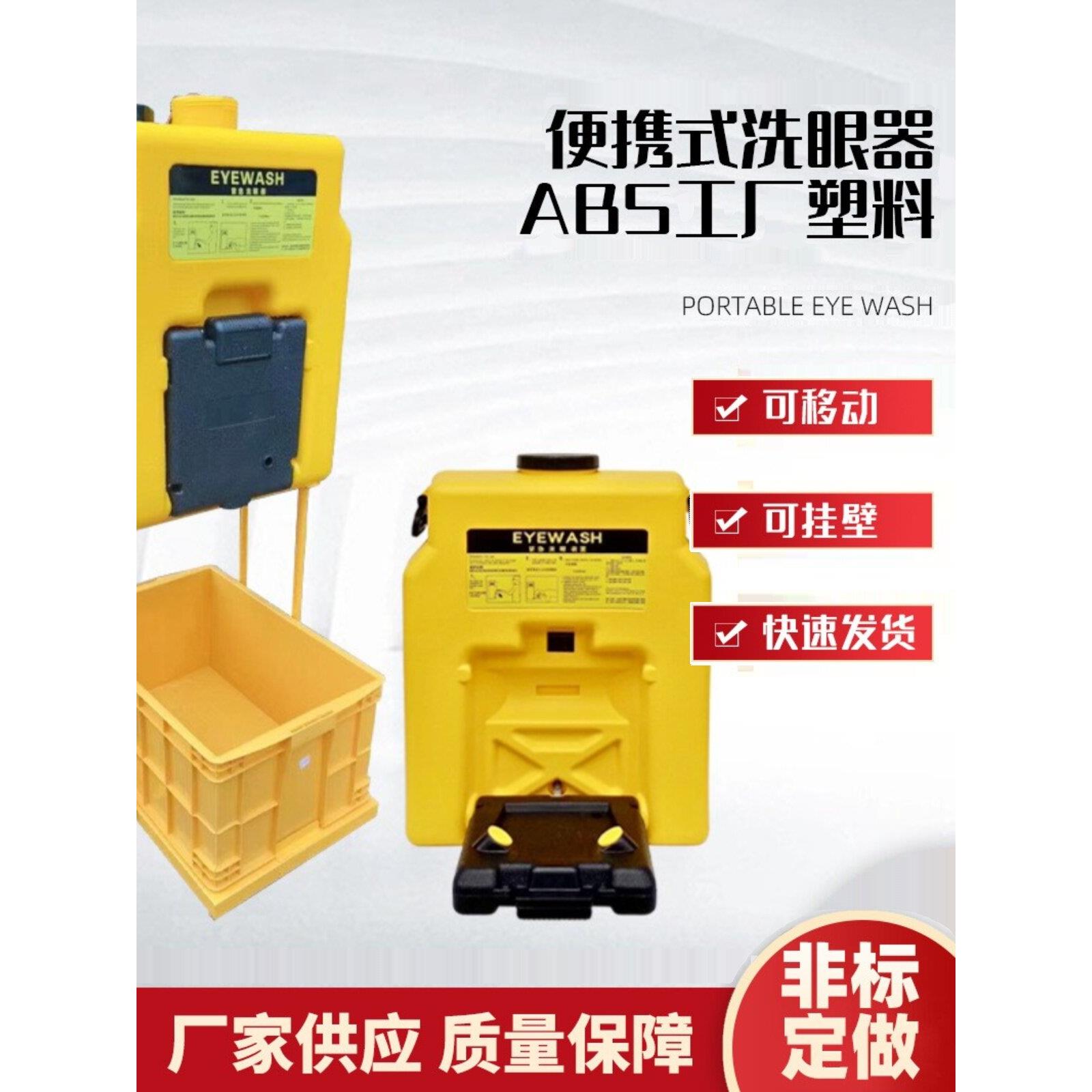 工厂检查53L便携式双口实验室医院化工厂移动双口小车洗眼器