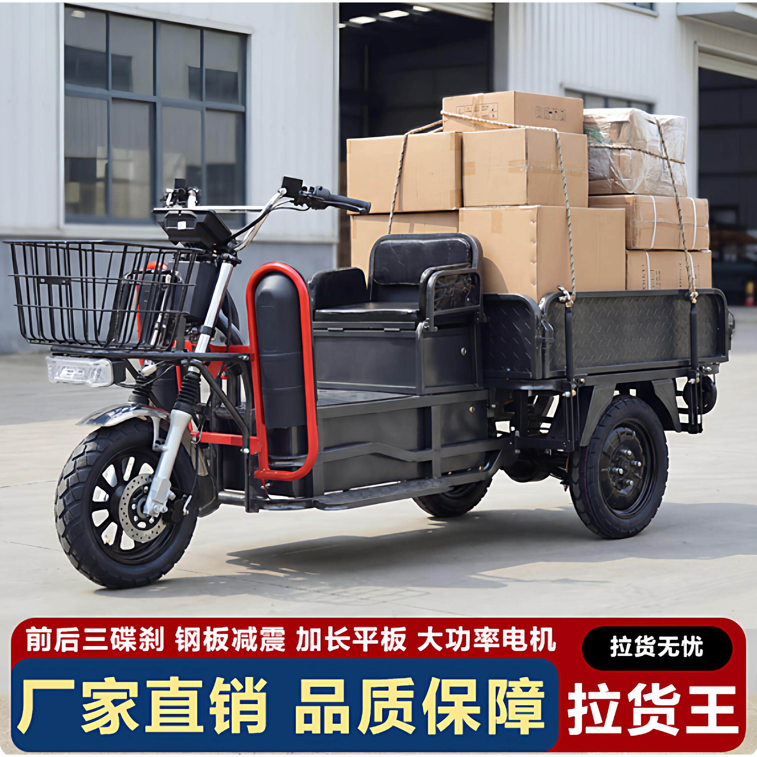 载重王三轮车电动三轮车拉货载货山区爬坡小型路霸长续航锂电瓶车