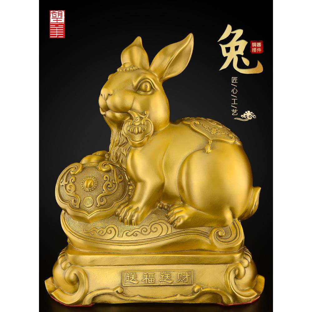 铜兔饰品2023兔年春节吉祥物客厅生肖兔新年装饰工艺品铜兔