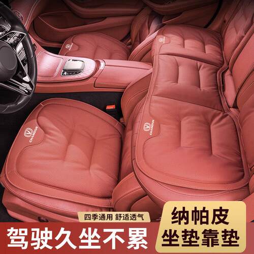 长安cs75plus四季cs35plus汽车坐垫cs55plus逸动plusx5plus?椅垫