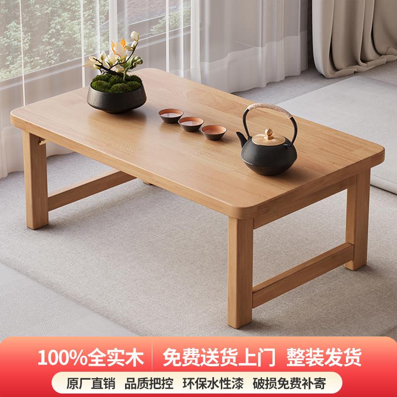 实木折叠桌家用榻榻米小茶几矮桌床上学习桌现代简约炕几电脑桌