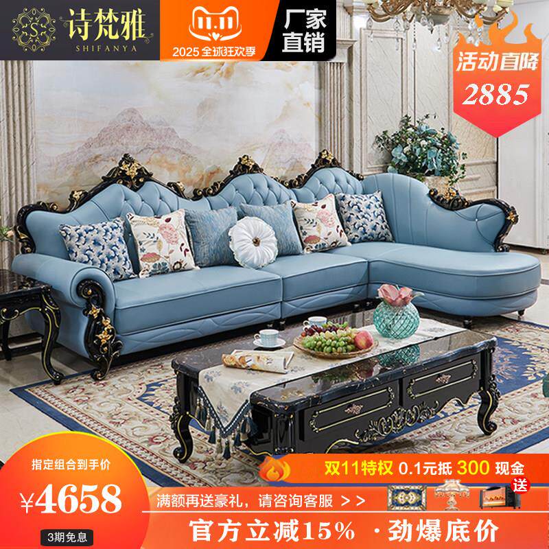 简欧实木雕花真皮沙发组合 客厅L形2023新款真皮沙发组