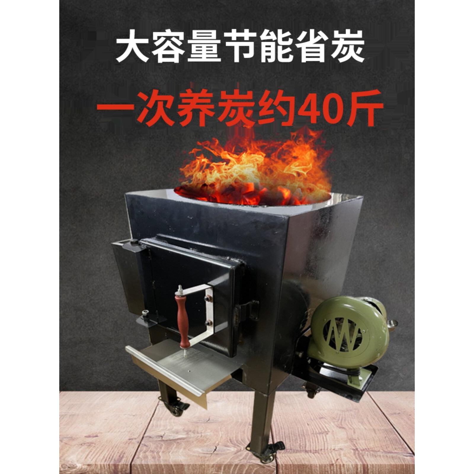 商用养碳炉加厚生碳炉烤肉店用烧炭炉点碳机室内点炭炉烧烤养炭炉