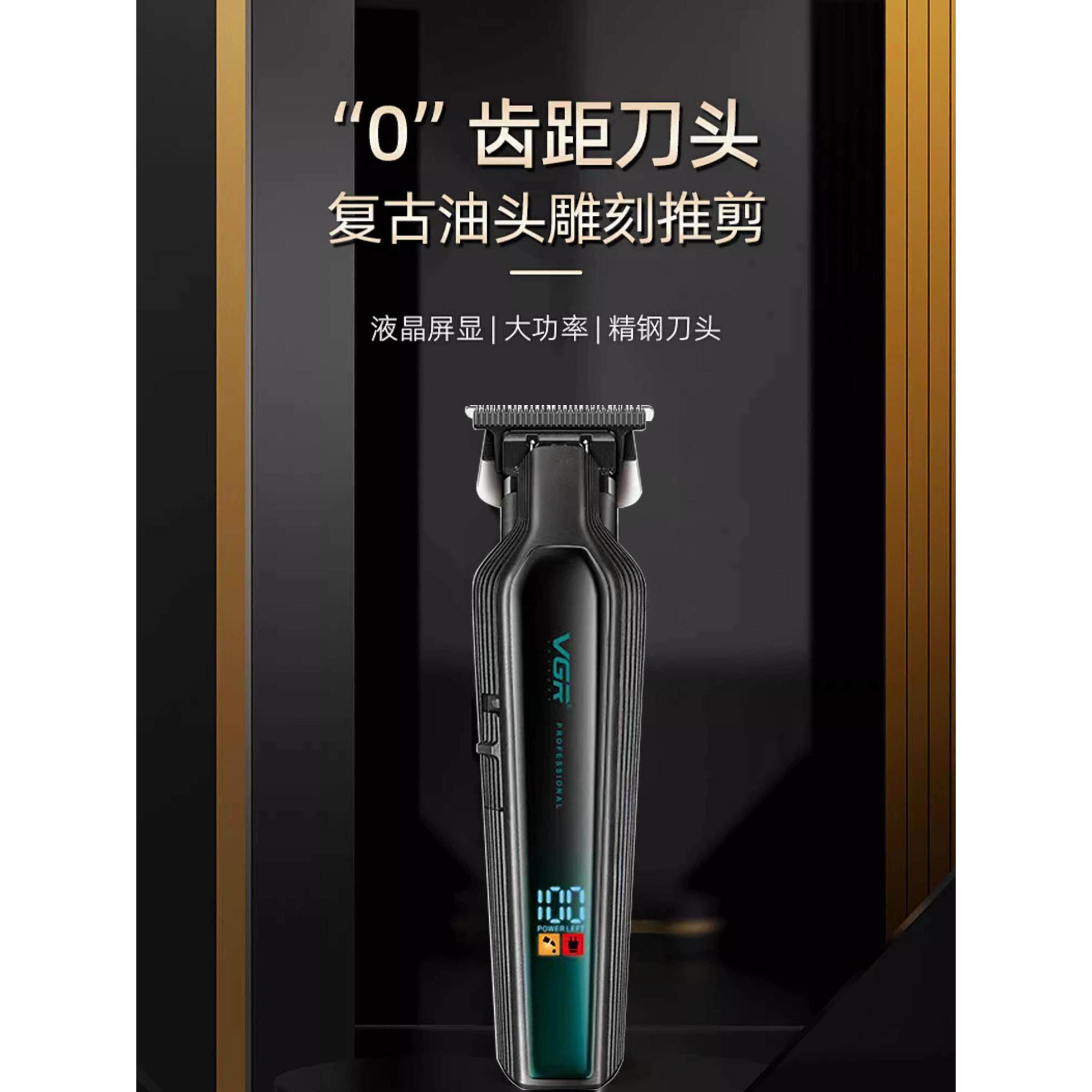 新产品Vgr930专业美发沙龙雕刻剪刀理发剪刀剃刀修剪剃头