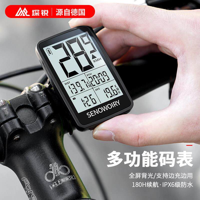 自行车码表无线迈速表公路登山车骑行测速里程表计数记速器时速表