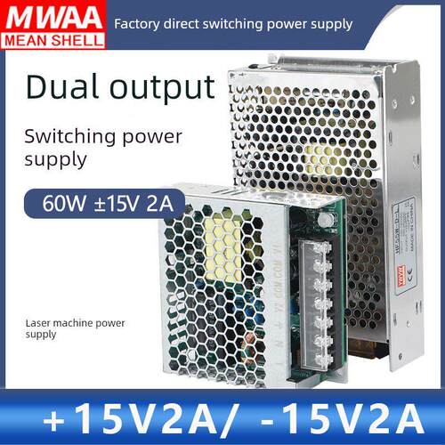 正负15V开关电源220V转正负15V2A双组D-60F +15V2A-15V2A激光电源