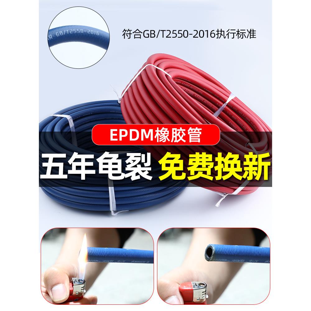 EPDM抗老化橡胶氧气管乙炔管氧气切割配件氧气乙炔双色管高压软管