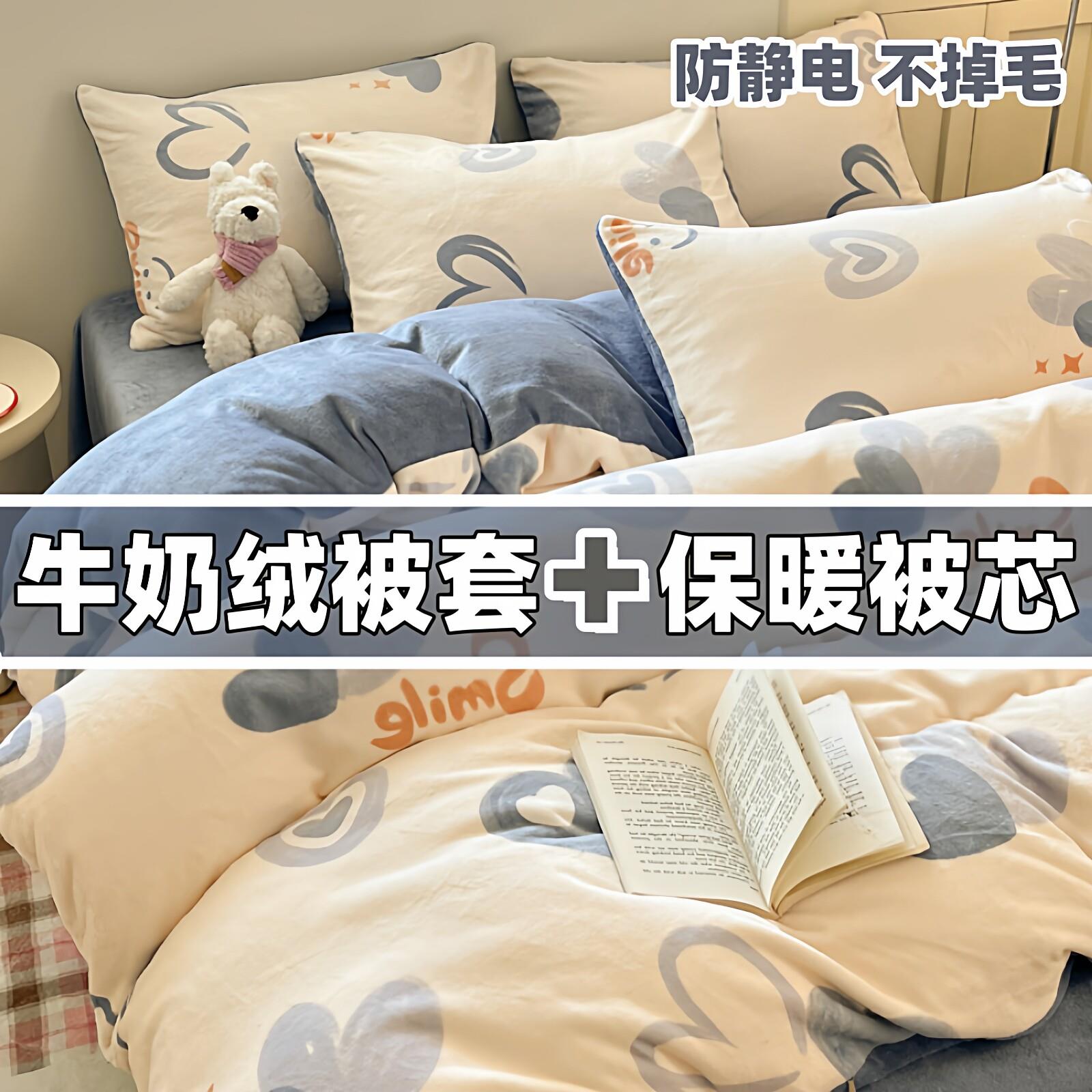 高端加绒牛奶绒被套被芯二合一可拆洗宿舍被罩被子2025新款两件套