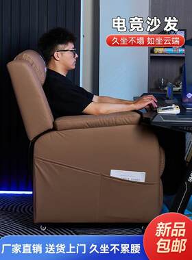 电子竞技沙发椅躺椅单人家庭电子竞技房间座椅网吧网吧游戏厅按摩