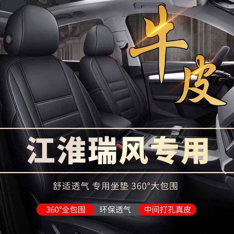 江淮瑞风S3/M3/M4/M5全包围座套七座9坐瑞风祥和78座垫R3汽车坐垫