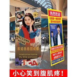 接机标志滑稽横幅海报机场接机朋友欢迎回国卷起标志礼品X展示架