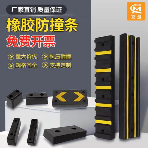 d型橡胶护舷电梯防撞条缓冲块货车车厢角铁防撞块w型da型加厚