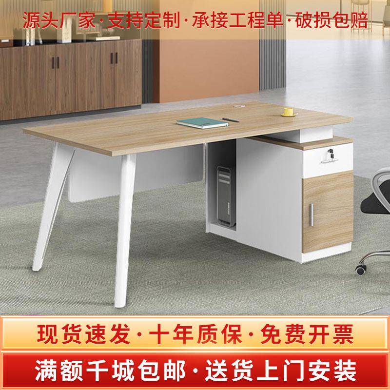 简约现代单人位职员桌台式电脑桌带柜自由组合小型经理办公室
