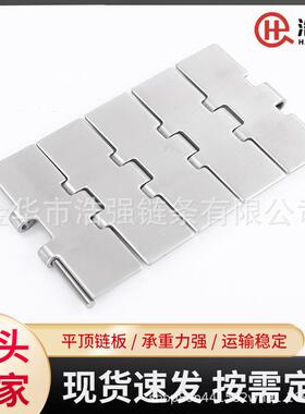 不锈钢单双铰平顶链直行输送链板工业传动链条机器机械链直销