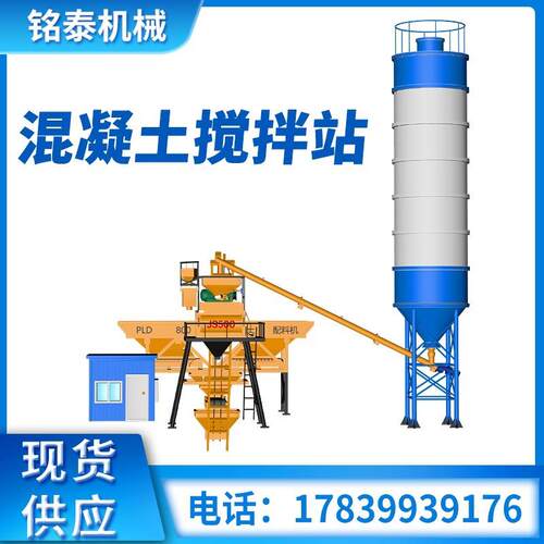 HZS25型混凝土搅拌站JS500型强制搅拌机建筑工程用自动大型搅拌站