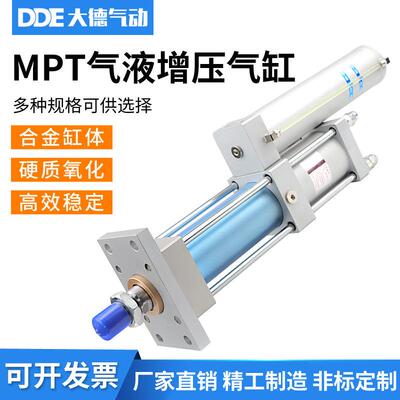 气液增压缸MPT63/80/100/125x50/100/150/200-20-1/3/5/10/15T