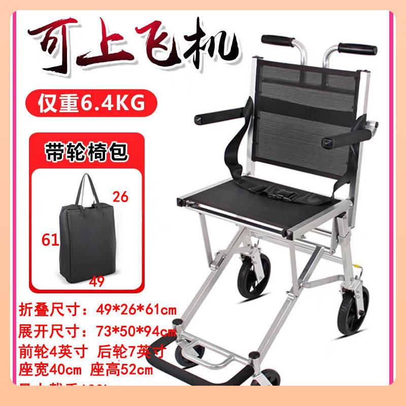 ⇔老人旅游推车简易折叠轮椅飞机老年旅行便携可推可坐小孩大童