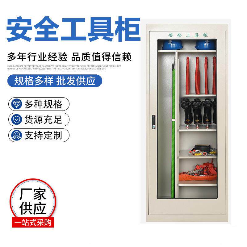 电力安全工具柜智能除湿工具柜绝缘电力安全工器具柜配电房铁皮柜