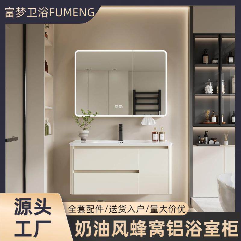 加厚圆弧蜂窝铝板浴室柜智能镜奶油风简约圆角弧形组合陶瓷一体盆