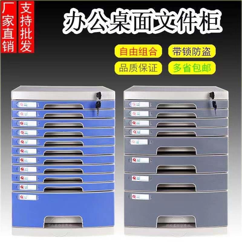 A4文件柜桌面带锁多层抽屉式文件盒文具整理柜资料办公收纳盒