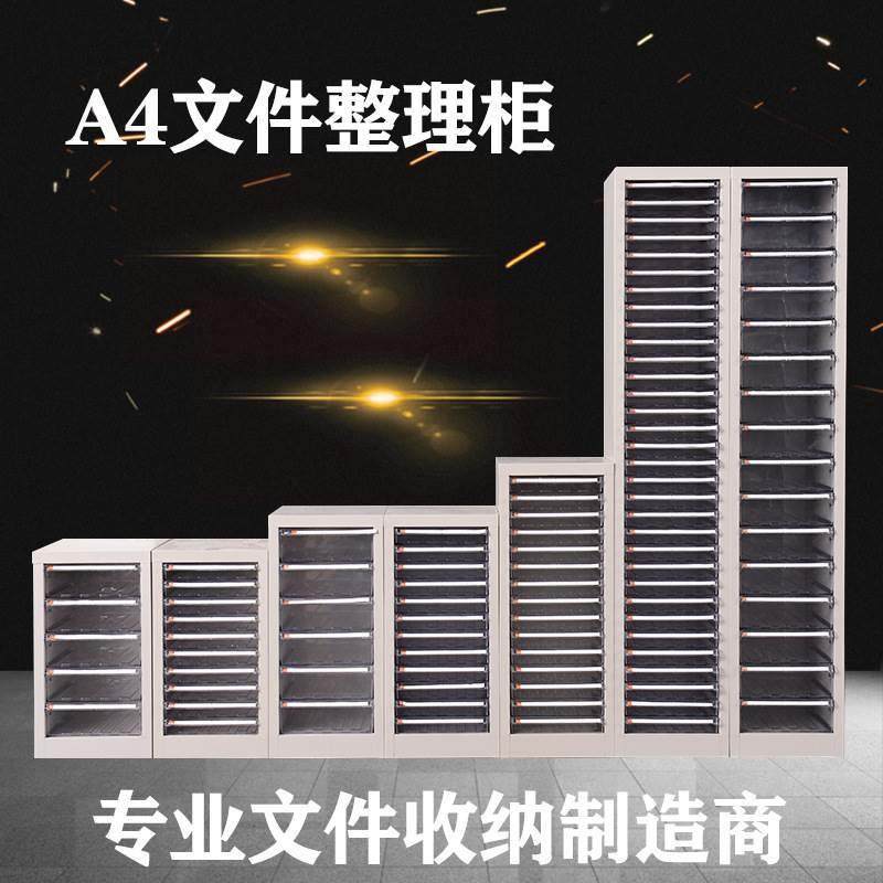 A4抽屉式文件柜组合式效率柜文件整理柜办公档案柜凭证柜铁皮柜