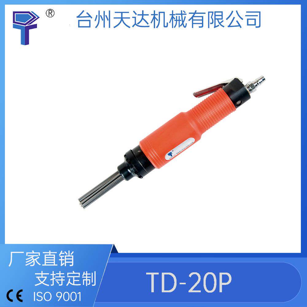 船用手握式气动除锈枪TD-20P590462直列式除锈枪省力
