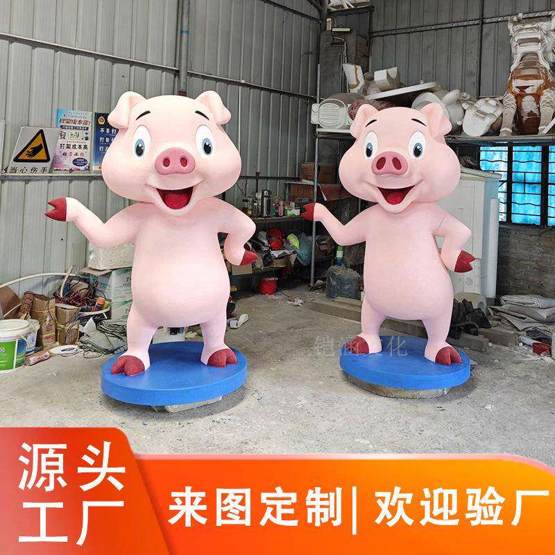 泡沫雕塑ip形象吉祥物公仔玩偶大型工艺品卡通猪模型落地摆件