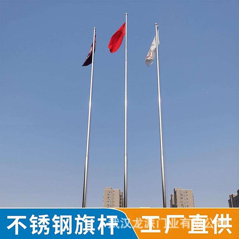 锥心旗杆户外广场旗杆不锈钢学校国旗升降杆景观型锥杆