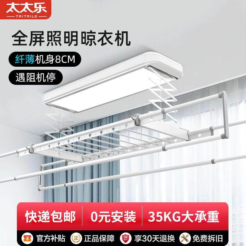 cs智能电动晾衣架全自声控升降阳台家用晒衣架新款全屏照明铝