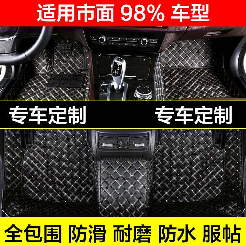 包邮代发TT菱格双层丝圈大全包围汽车脚垫 新专车专用皮革定作做