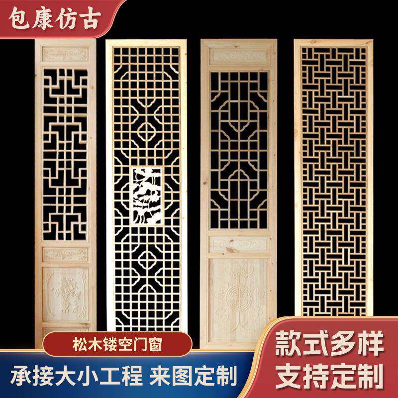 供应仿古门窗榆木松木镂空门窗实木花格中式古典家具推广