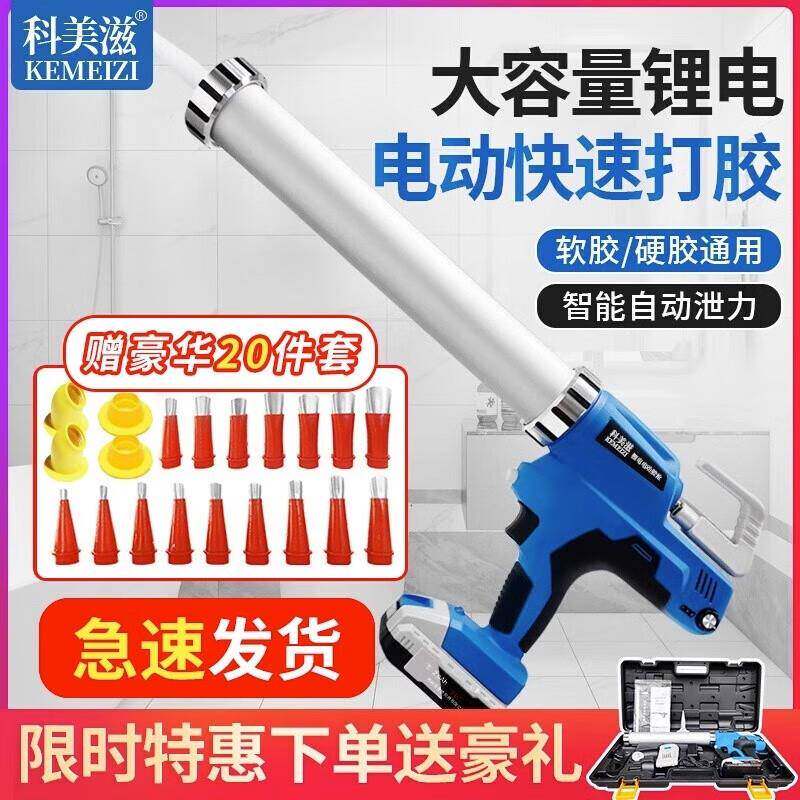 科美滋电动胶枪玻璃胶全自动断胶打胶抢结构胶枪通用胶枪充电式打
