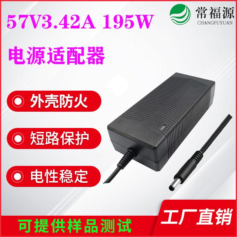 57V3.42A电源适配器MINI网联车载57V3.42A195W电源适配器