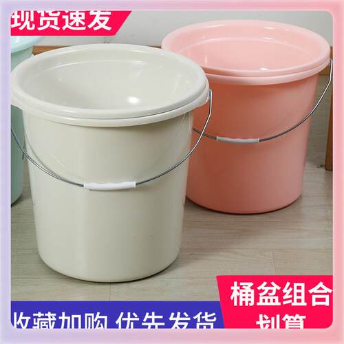 3YK水桶带盖塑料脸盆学生宿舍用多功能加厚储水用桶家用手提圆桶