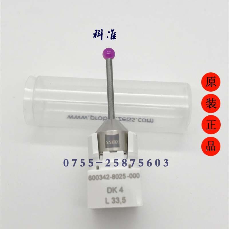 现货原装进口德国蔡司测针600342-8025-000VAST测针