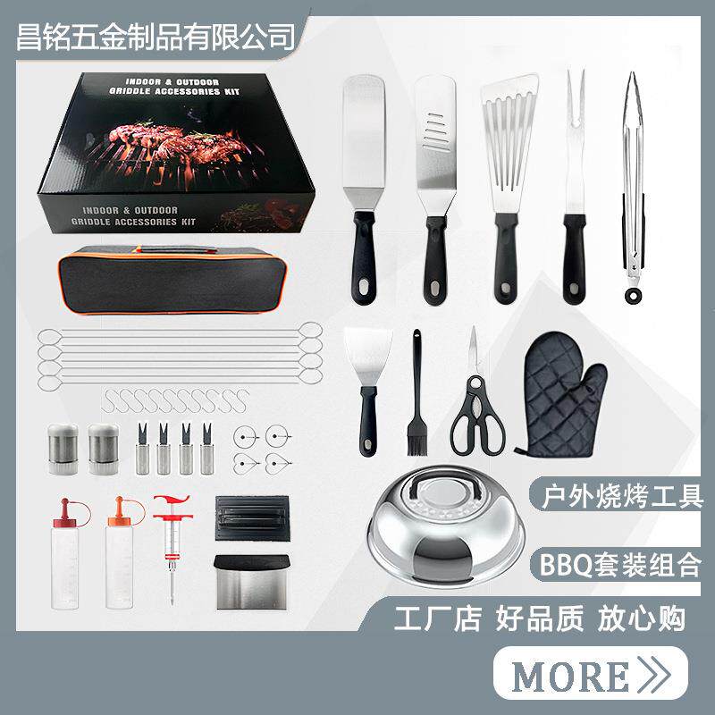 现货不锈钢烧烤工具套装BBQ烤具铁板烧料理铲子烧烤用具