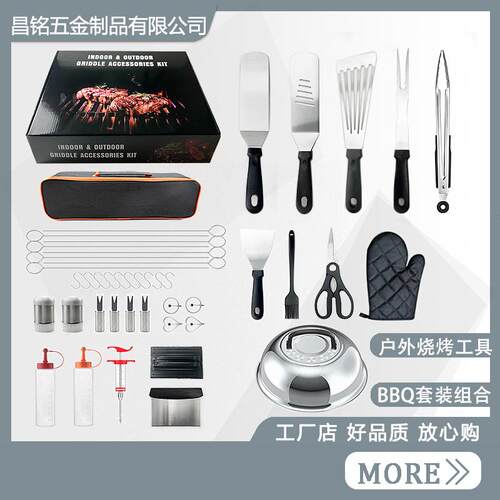 现货不锈钢烧烤工具套装BBQ烤具铁板烧料理铲子烧烤用具