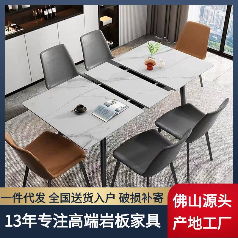 现代北欧可伸缩岩板餐桌椅组合多功能轻奢小户型折叠拉伸桌拉伸桌