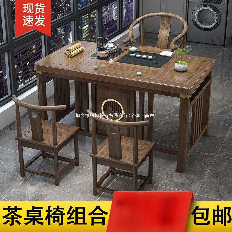 阳台小户型茶桌椅组合新中式实木办公茶几一桌五椅家用功夫泡茶台