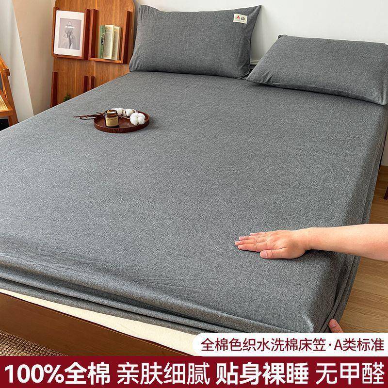 A类床笠亲肤纯棉可裸睡床罩家用双人床罩床垫保护套a